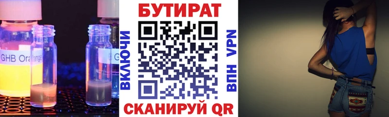 нарко площадка как зайти Кашин БУТИРАТ Butirat