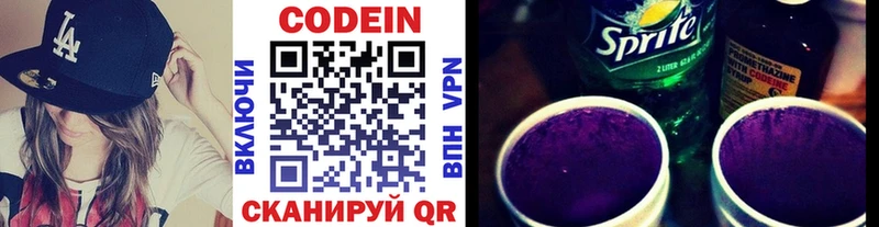Кодеин напиток Lean (лин) Кашин