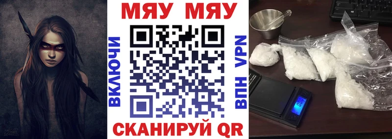 Мефедрон кристаллы Кашин